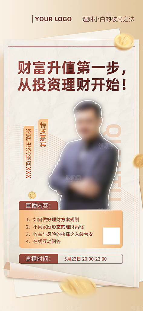 直播大促促销海报