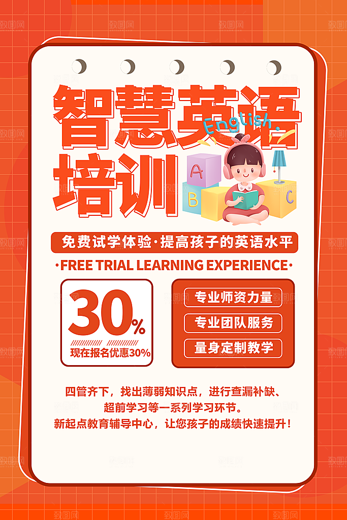 直播大促促销海报