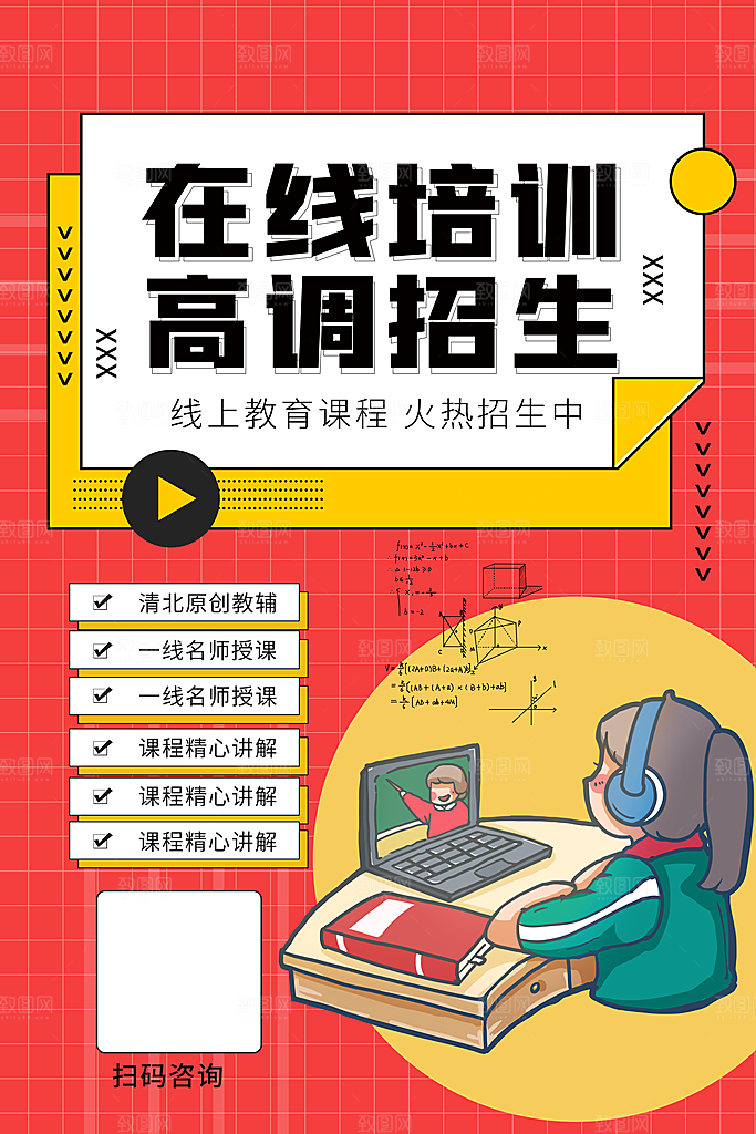 直播大促促销海报