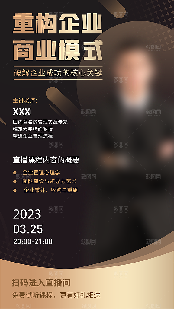 直播大促促销海报