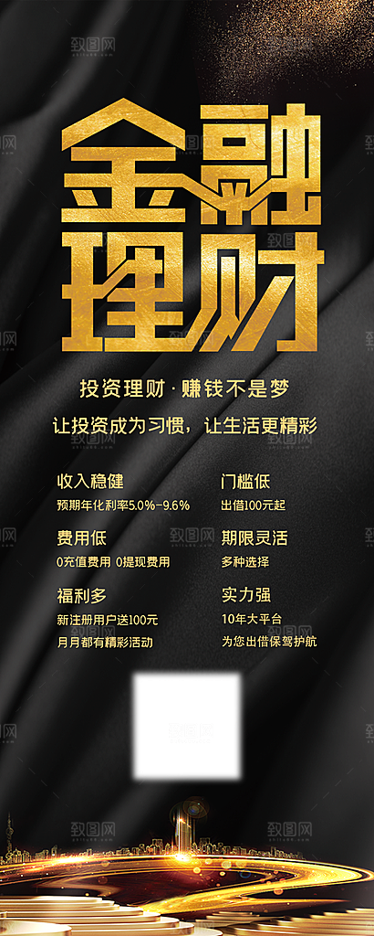 投资理财养老H5长图