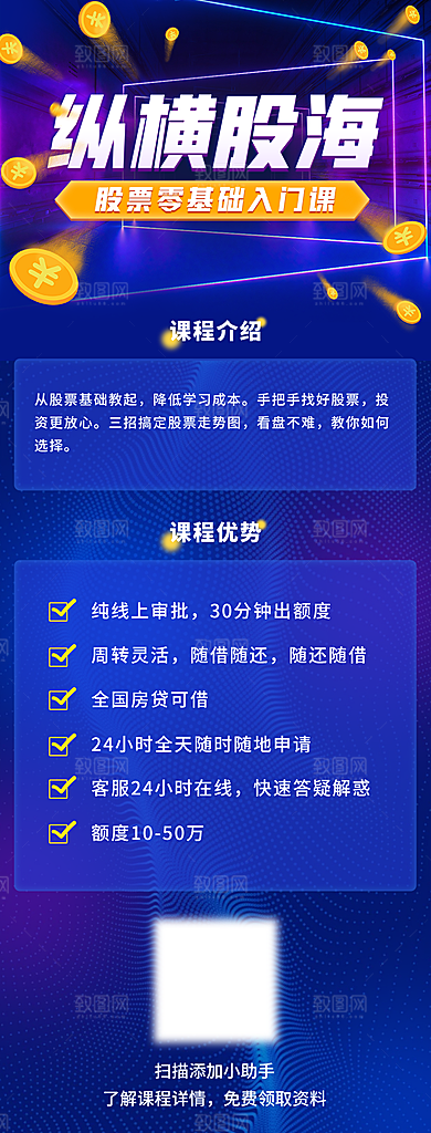 投资理财养老H5长图