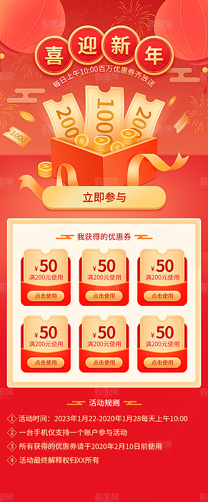 投资理财养老H5长图