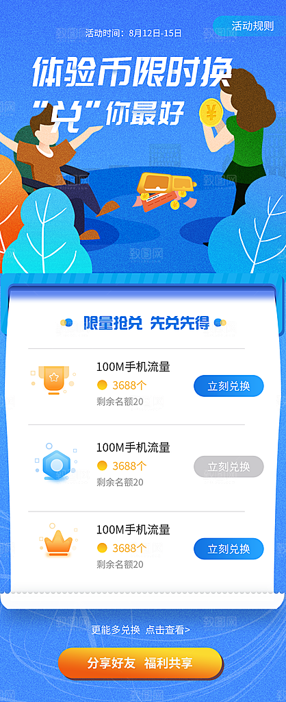 投资理财养老H5长图