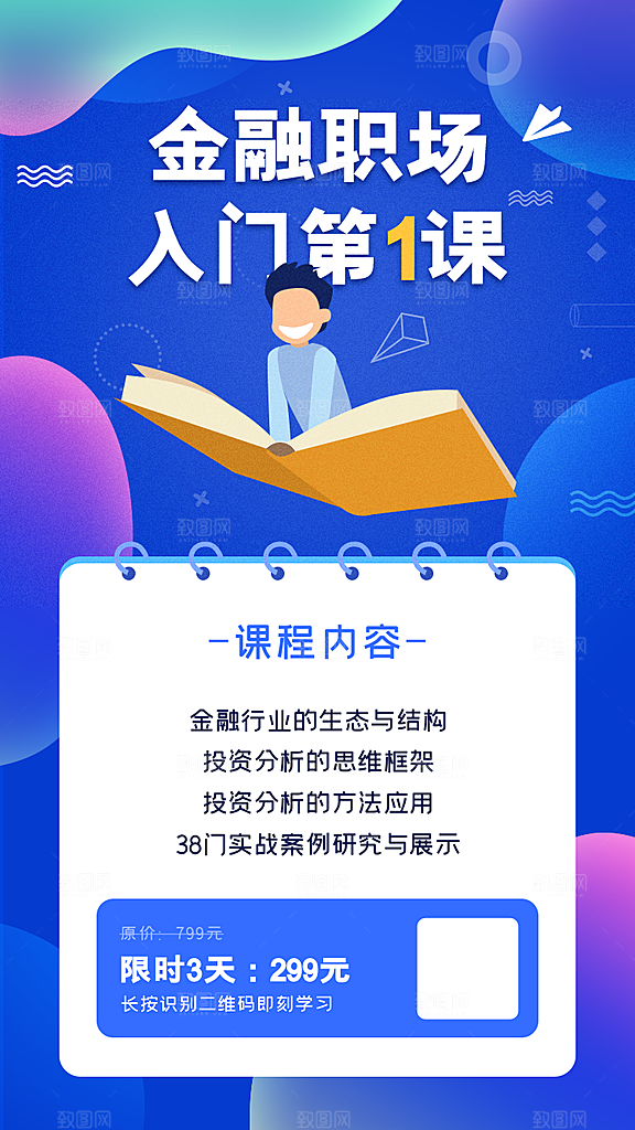 投资理财养老H5长图