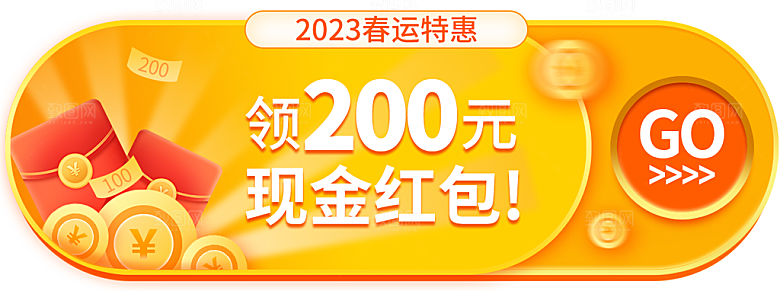 春节抢票攻略宣传
