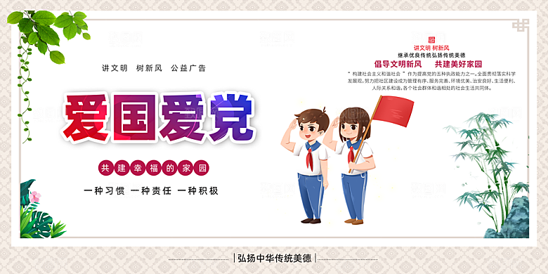 校园文化法制宣传广告