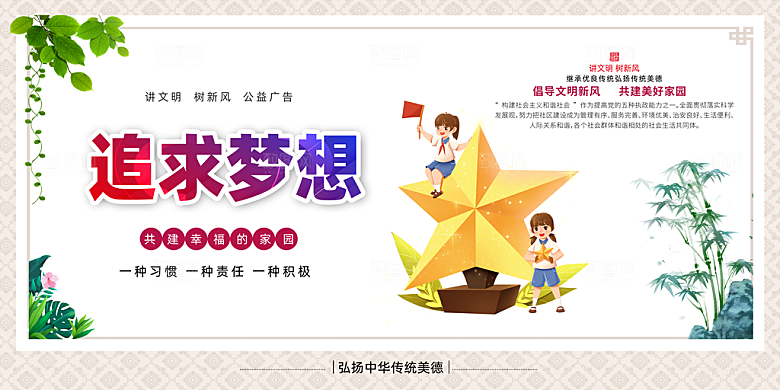 校园文化法制宣传广告