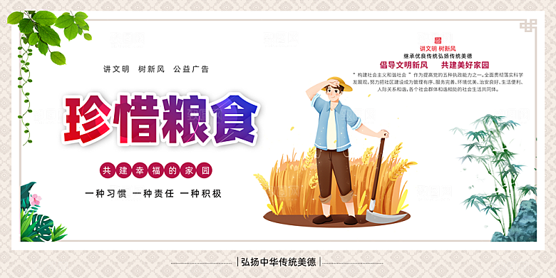 校园文化法制宣传广告