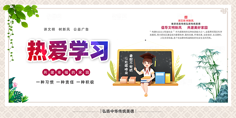 校园文化法制宣传广告