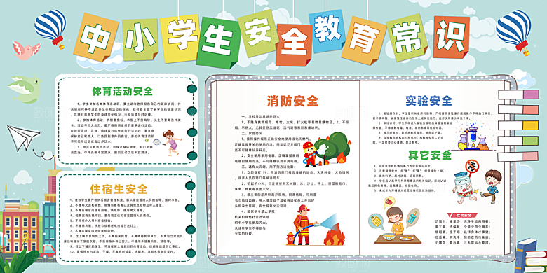校园文化法制宣传广告