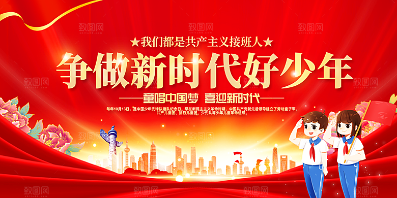 校园文化法制宣传广告