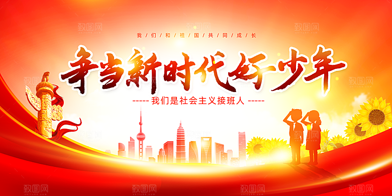 校园文化法制宣传广告