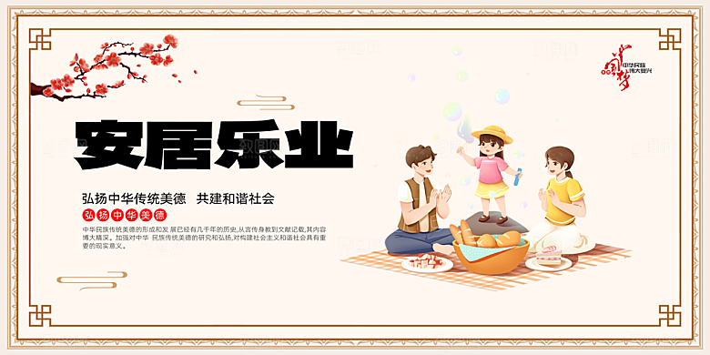 校园文化法制宣传广告