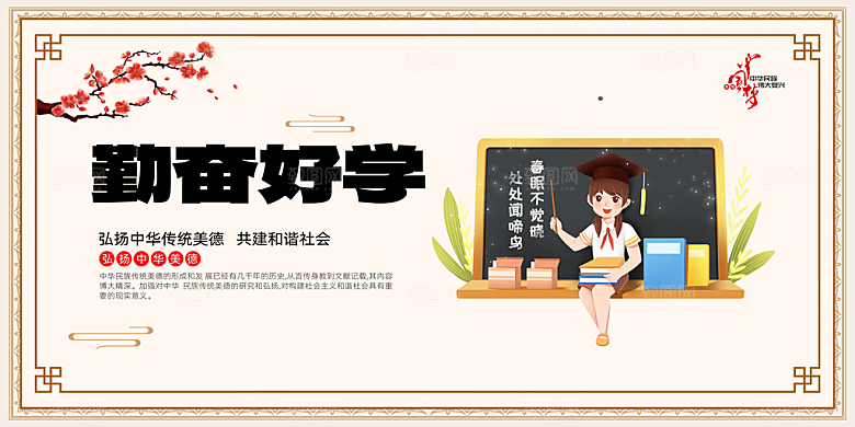 校园文化法制宣传广告