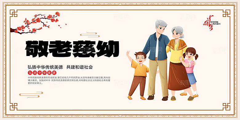 校园文化法制宣传广告