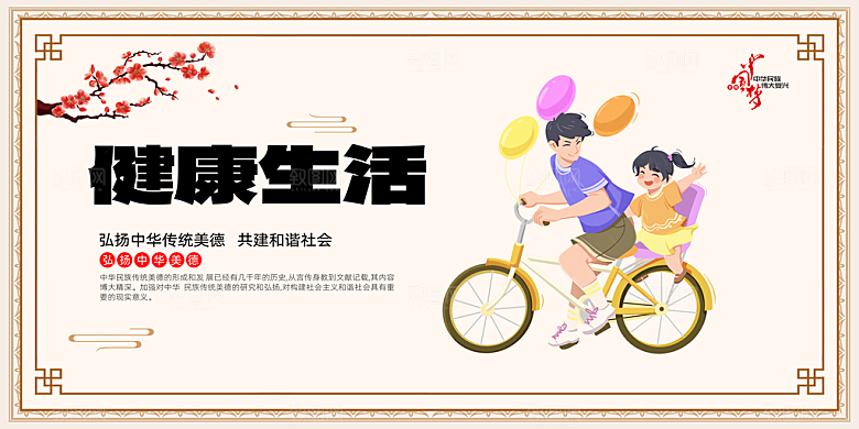 校园文化法制宣传广告