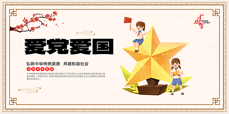 校园文化法制宣传广告