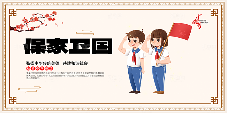 校园文化法制宣传广告
