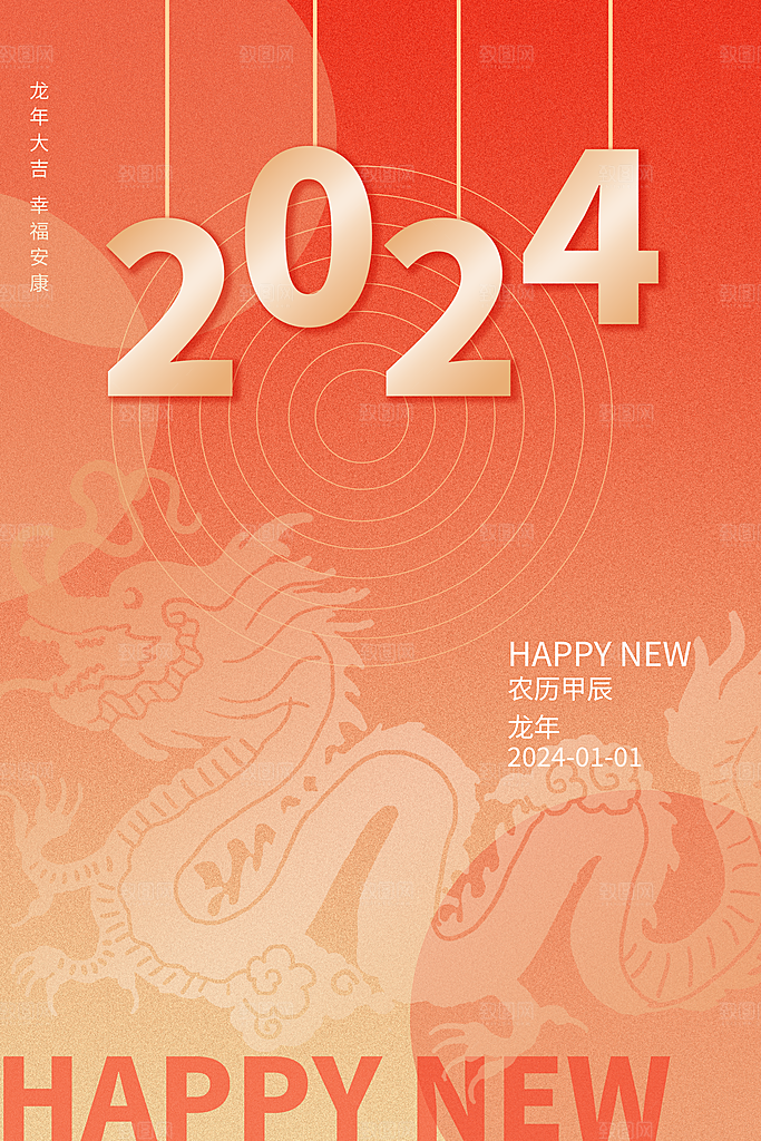 新年春节宣传广告