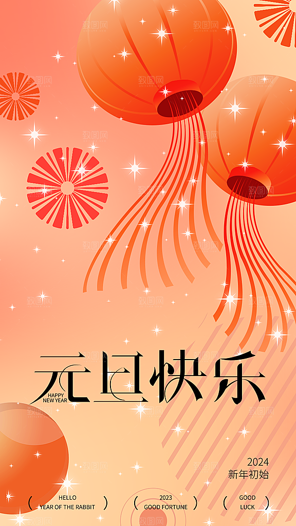 新年春节宣传广告