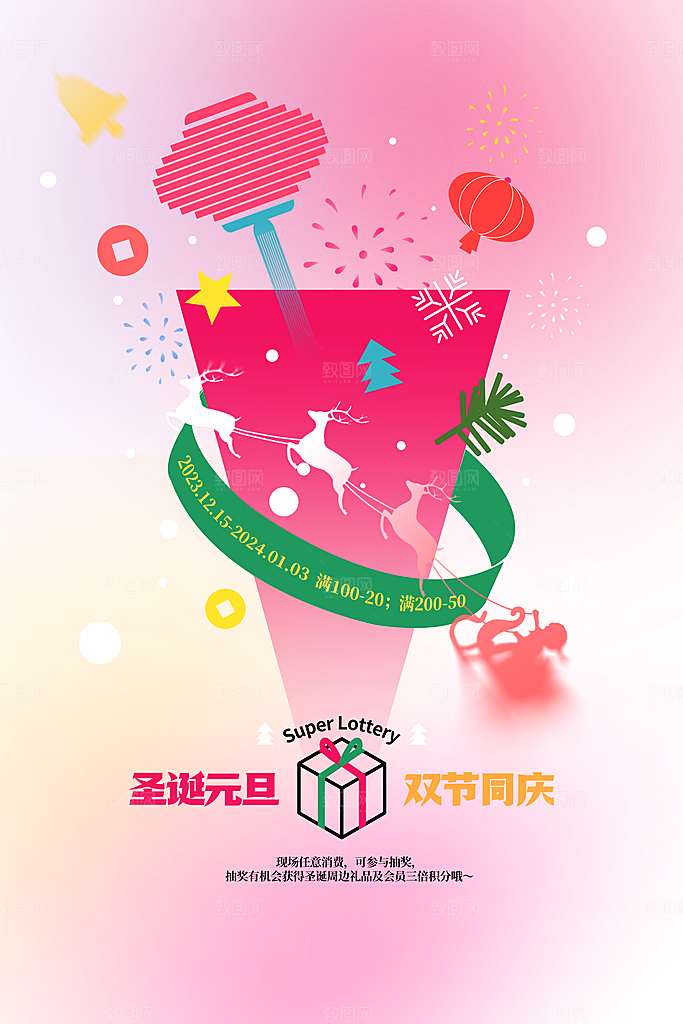 新年春节宣传广告