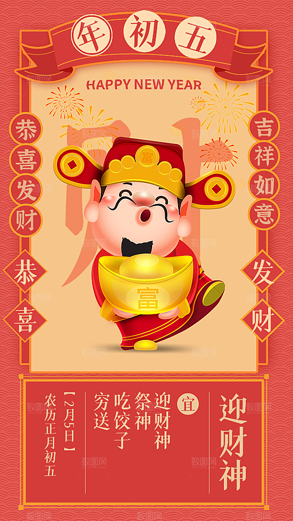 新年春节宣传广告