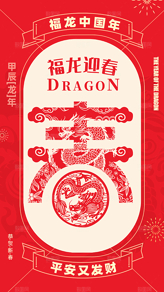 新年春节宣传广告