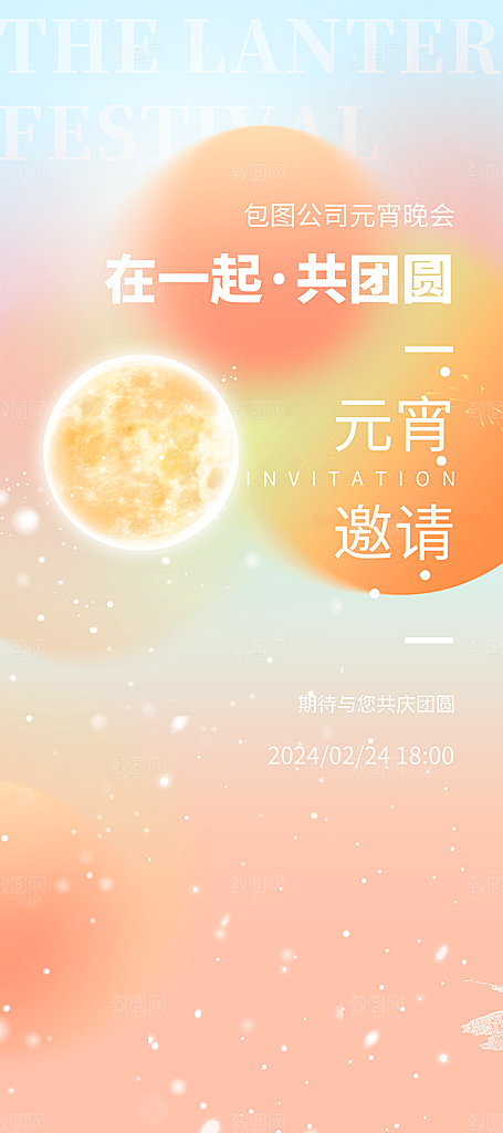 新年春节宣传广告