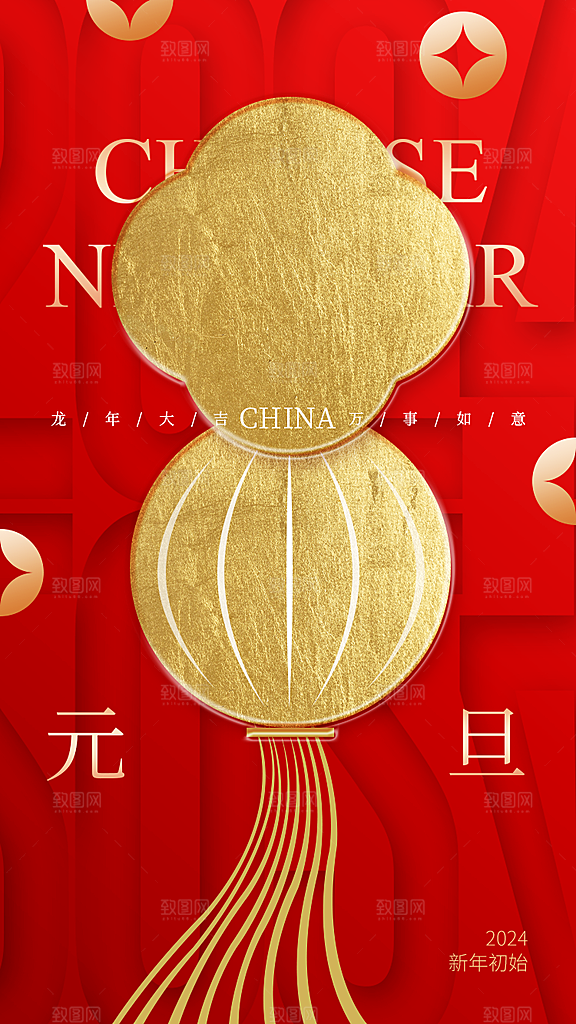 新年春节宣传广告