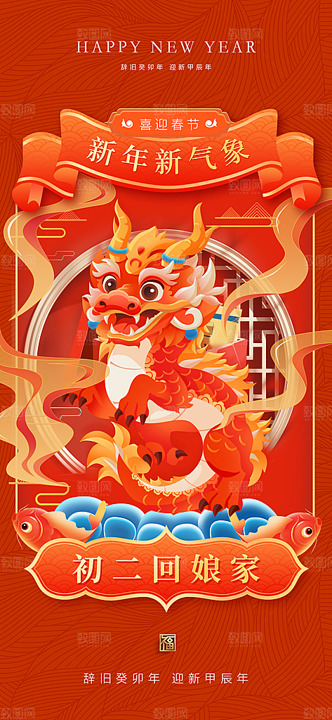 新年春节宣传广告