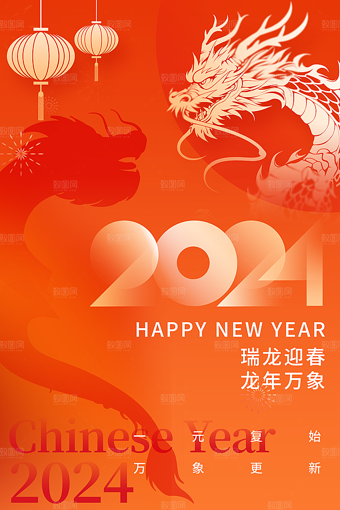 新年春节宣传广告