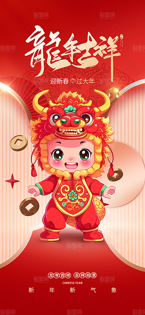 新年春节宣传广告