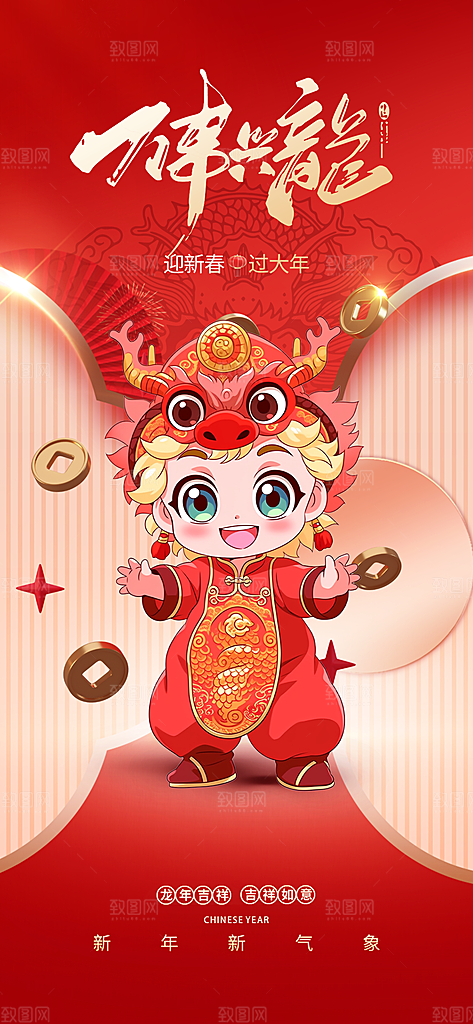 新年春节宣传广告