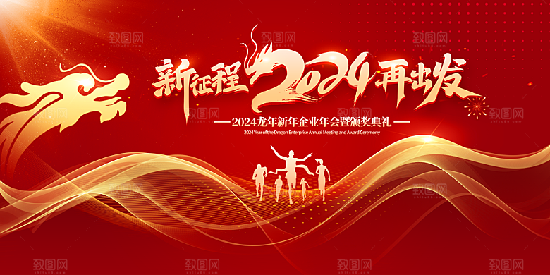 新年春节宣传广告