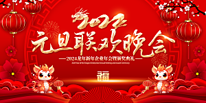 新年春节宣传广告