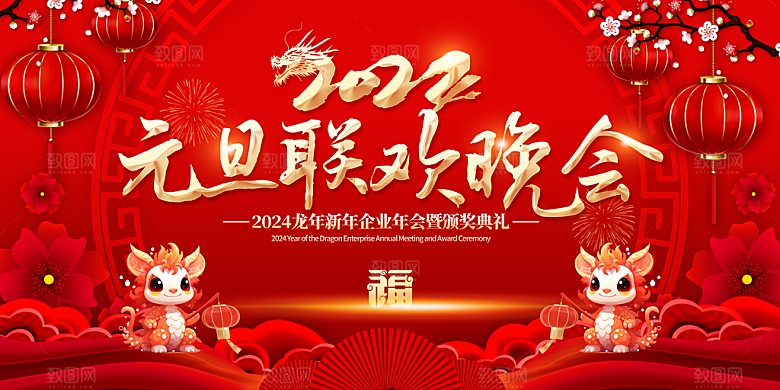 新年春节宣传广告