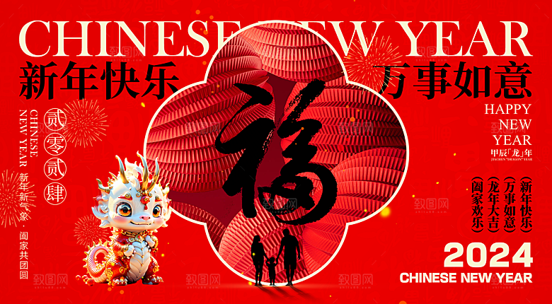 新年春节宣传广告