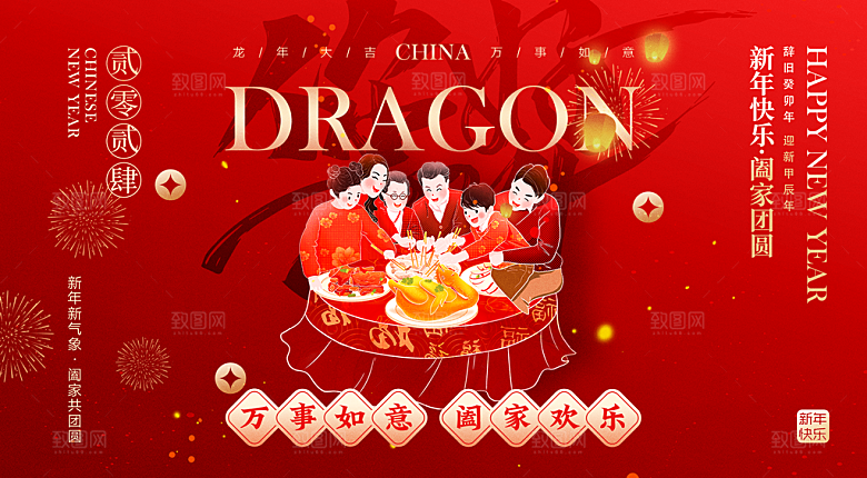 新年春节宣传广告