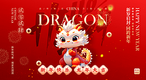 新年春节宣传广告