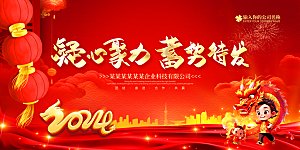 新年春节宣传广告