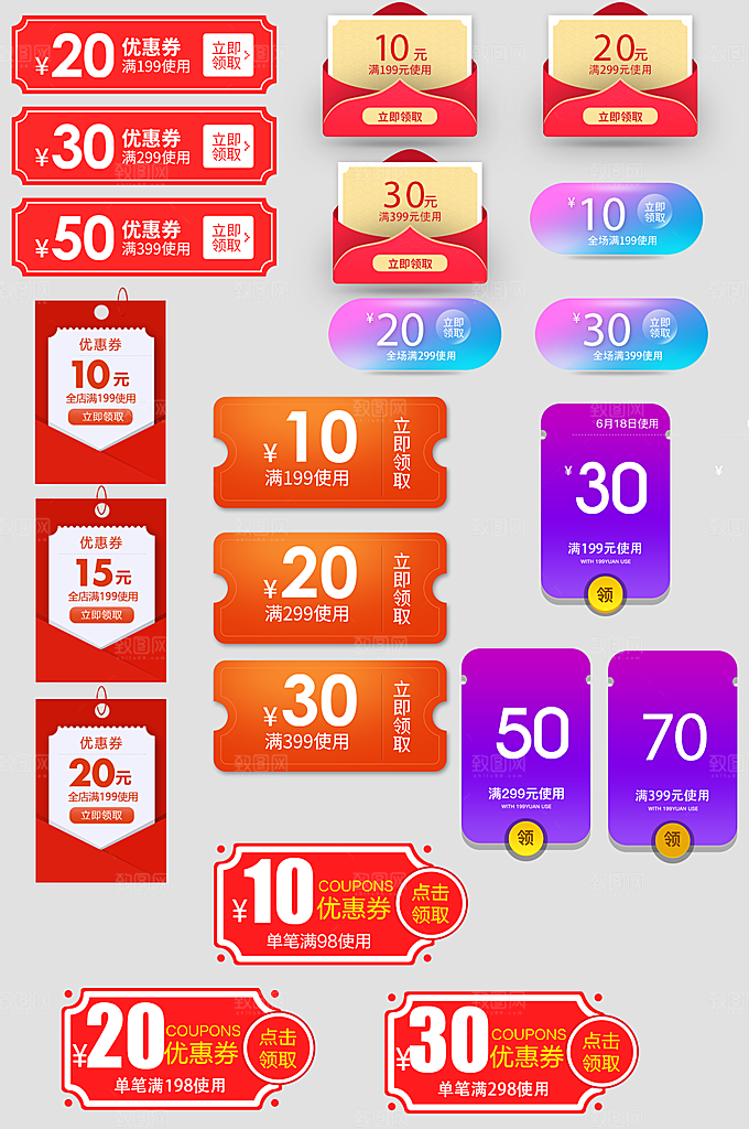 淘宝天猫京东双11双十一促销优惠券折扣券