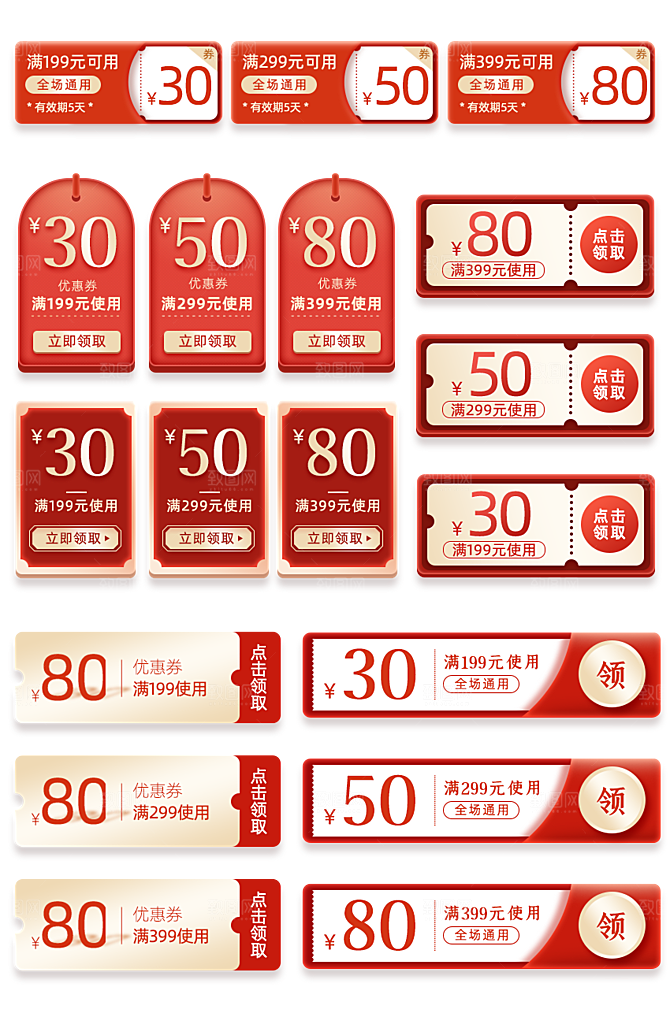 淘宝天猫京东双11双十一促销优惠券折扣券