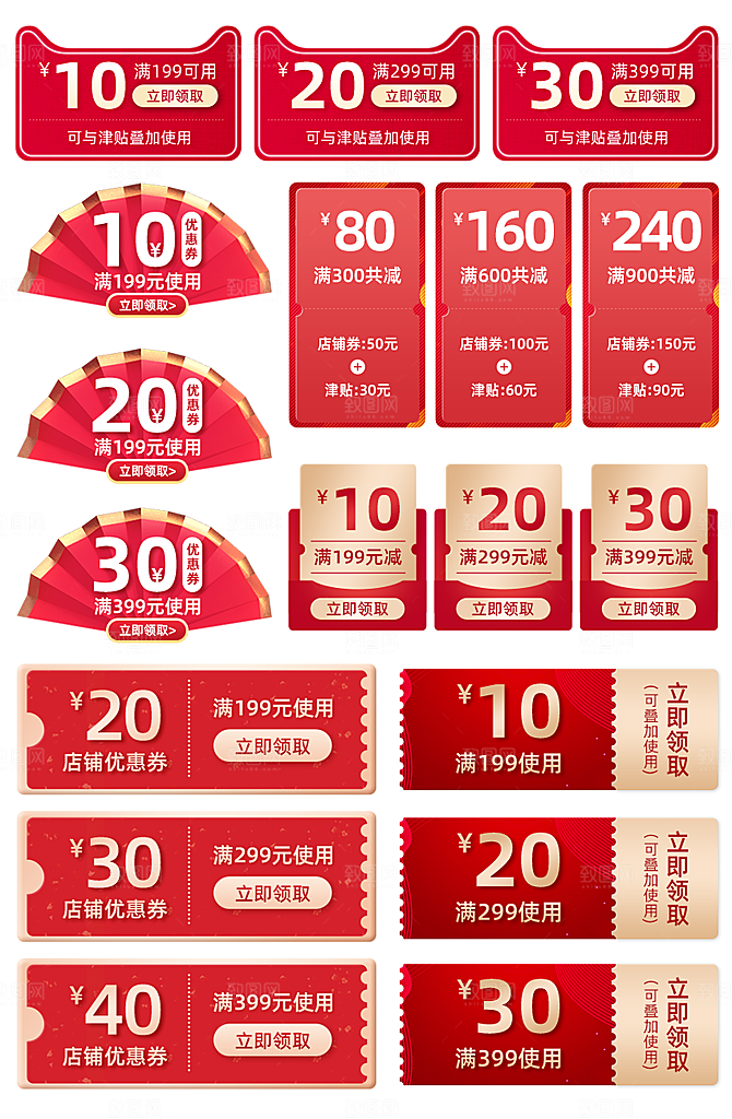 淘宝天猫京东双11双十一促销优惠券折扣券