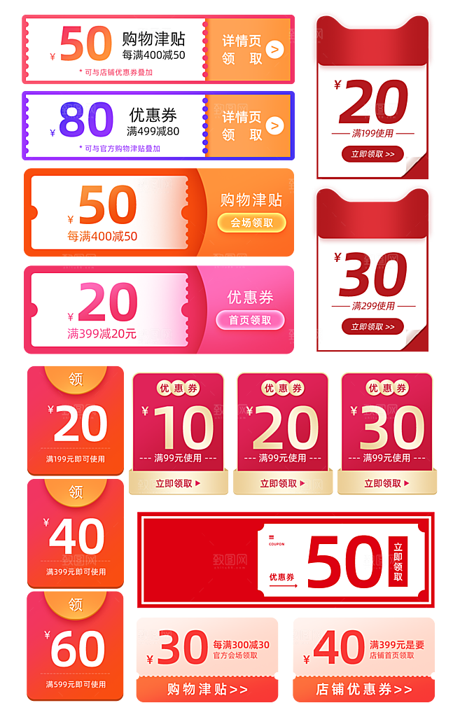淘宝天猫京东双11双十一促销优惠券折扣券