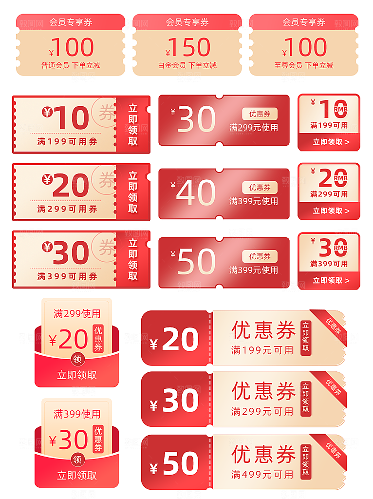 淘宝天猫京东双11双十一促销优惠券折扣券