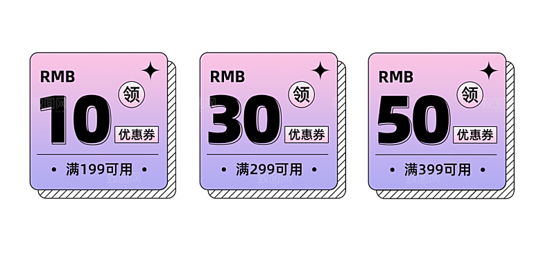 淘宝天猫京东双11双十一促销优惠券折扣券