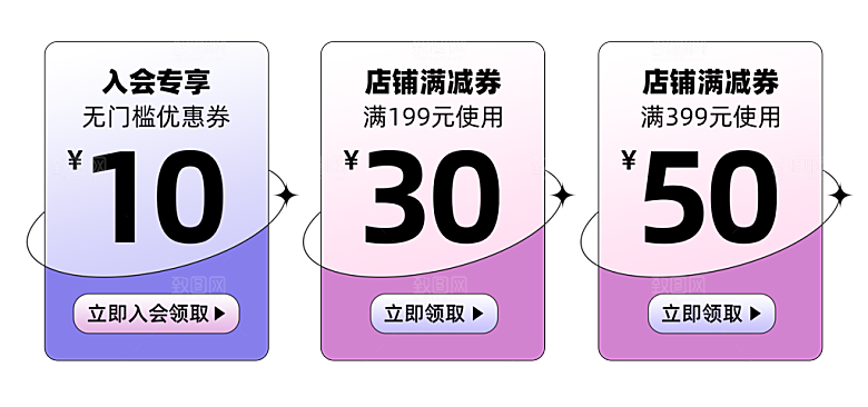 淘宝天猫京东双11双十一促销优惠券折扣券