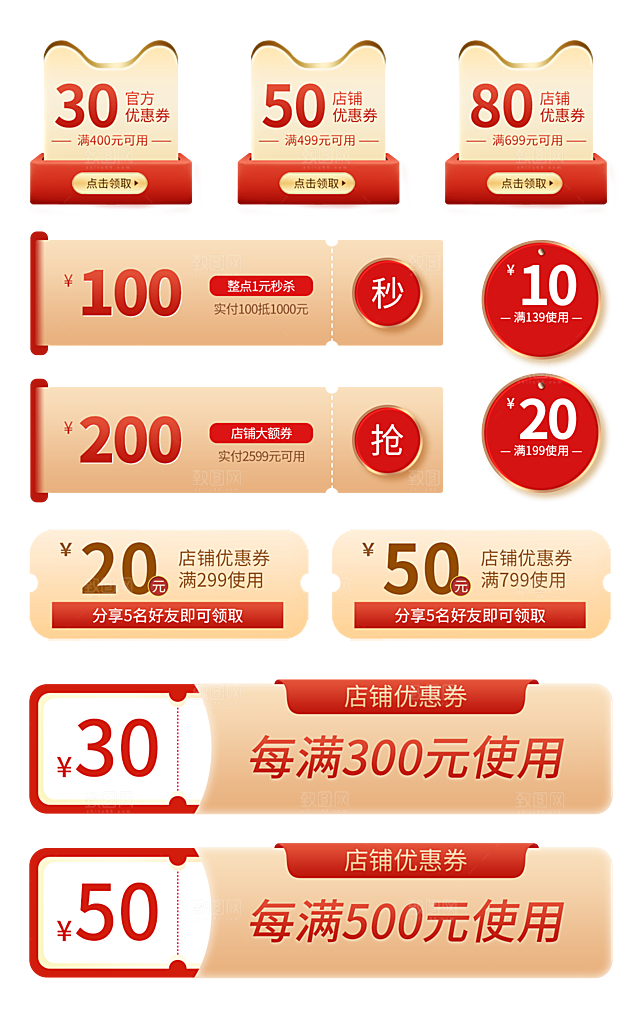 淘宝天猫京东双11双十一促销优惠券折扣券