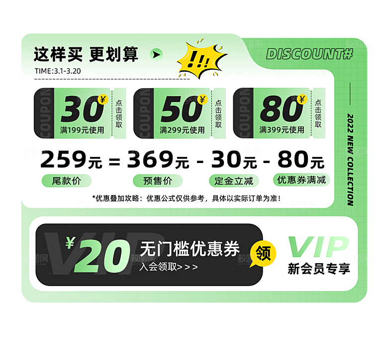淘宝天猫京东双11双十一促销优惠券折扣券